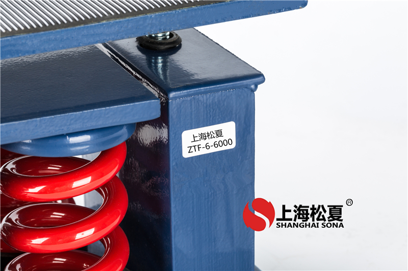 空調(diào)模塊機組彈簧減震器的設計原理、安裝方式以及如何進行優(yōu)化