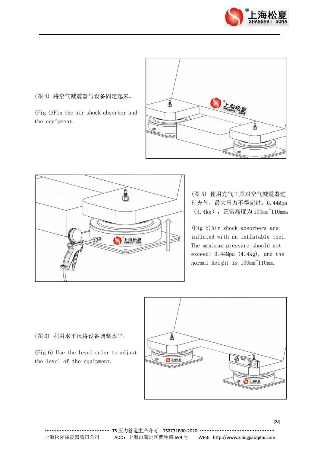 JBQ-1600-A空氣減震器安裝說明