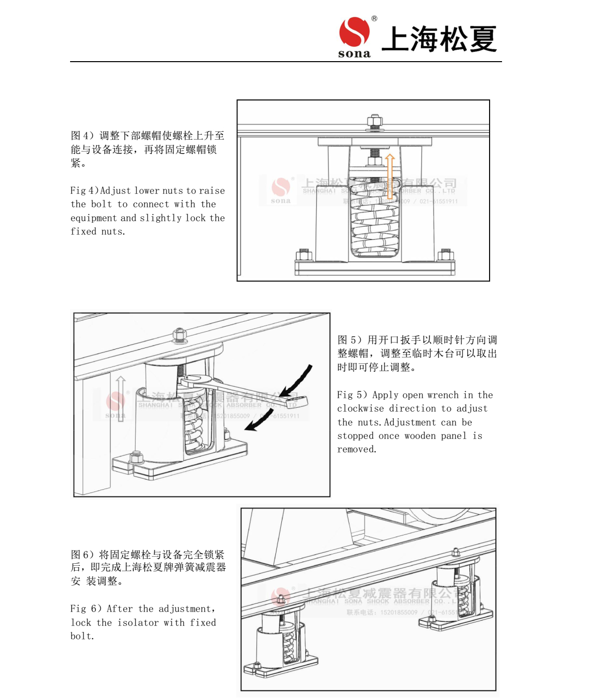 JB-60-S彈簧減震器安裝說(shuō)明5