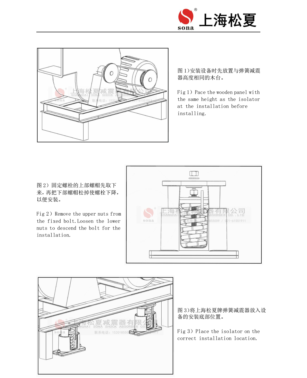 JB-60-S彈簧減震器安裝說(shuō)明